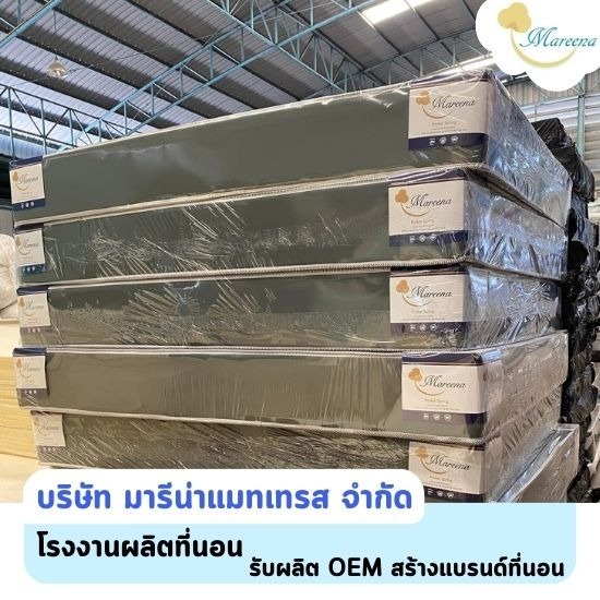 ผลิตที่นอน OEM ปทุมธานี