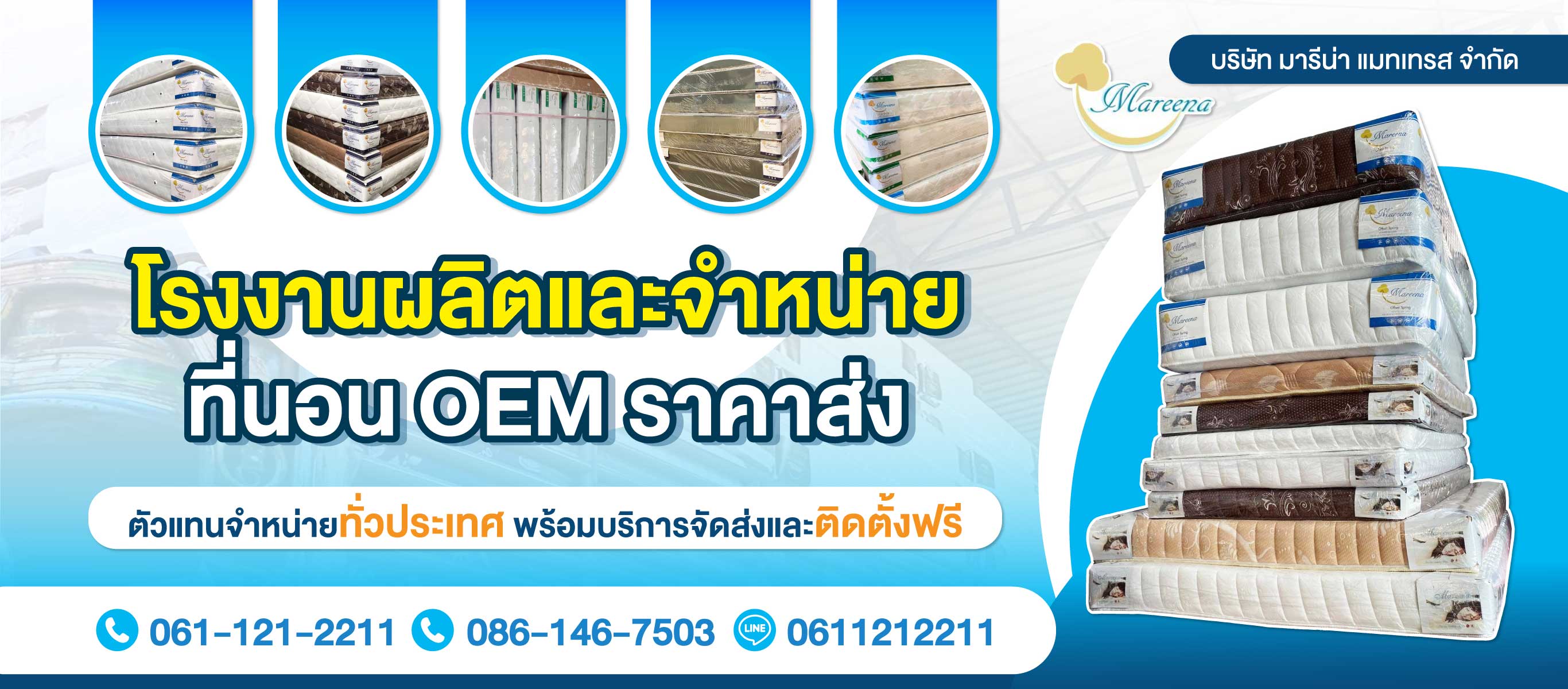 โรงงานผลิตและจำหน่ายที่นอน-OEM-ราคาส่ง-มารีน่าแมทเทรส_0
